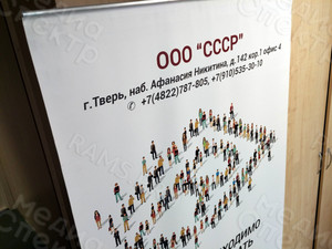 Баннер BEBRAND для Roll up 85х200см — фото 4