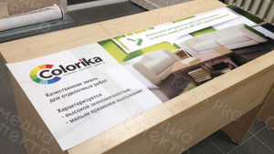 Постер в витрину магазина 1.2х0.4м «Colorika» Смоленские краски — фото 1