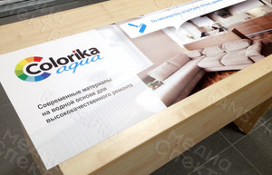 Постер в витрину магазина 1.2х0.4м «Colorika Aquа» Смоленские краски — фото 2