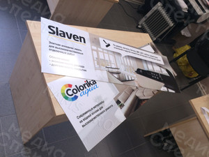 Щиты ПЭТФ 1.2х0.4м «Colorika», «Colorika Tex», «Colorika Aqua», «Slaven» СЛКЗ — фото 1