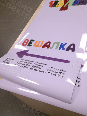 Наклейки на штендер для магазина STOCK и Second hand «Вешалка» — фото 3