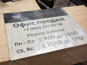 Вывеска-режимник для строительной компании «Тверьстрой» — фото 8