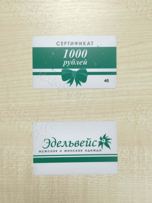 Пластиковая карта 85х55мм для магазина «Эдельвейс» — фото 4