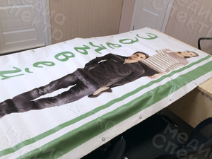 Баннер 1х2м для магазина «Эдельвейс» — фото 4