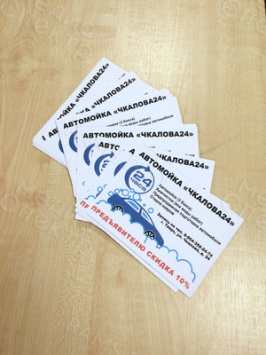 Листовка А6 «АВТОМОЙКА Чкалова24» — фото 3