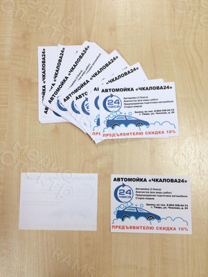 Листовка А6 «АВТОМОЙКА Чкалова24» — фото 2
