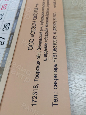 Календарь квартальный А4 2019 — фото 4