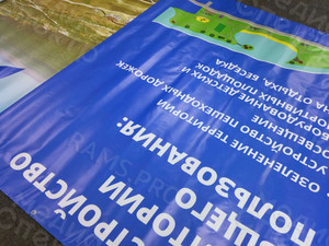 Баннер 4х2м благоустройство территории «Новое Прудище» 2018г. — фото 3