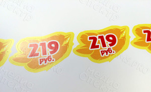 Наклейки-ценники фигурные «219 руб.» — фото 3