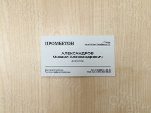 Визитка для руководителя на дизайнерской бумаге — фото 3