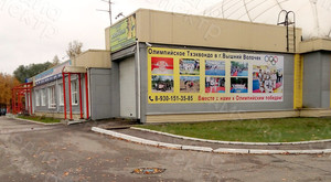 Баннер 10х3м «Олимпийское Тхэквондо в г. Вышний Волочек» — фото 1