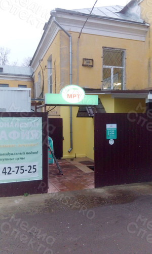 Световая вывеска 135х60см «МРТ» — фото 1