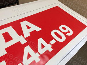 Баннер 1.8х0.4м «Аренда» — фото 2