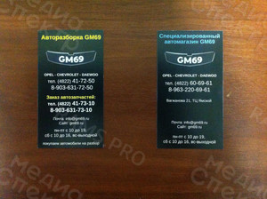 Визитка для магазина автозапчастей «ОпельПлюс» — фото 1