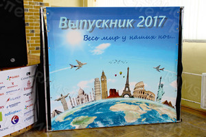 Press Wall фотозона «Выпускник 2017» для гимназии № 44 г. Тверь — фото 1