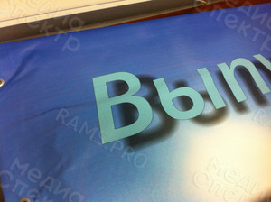 Press Wall фотозона «Выпускник 2017» для гимназии № 44 г. Тверь — фото 5