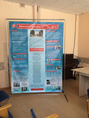 Press Wall 1.5х2.1м «60 лет 7 больница» — фото 1