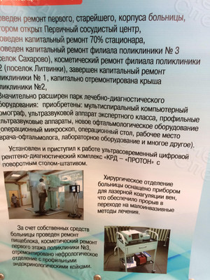 Press Wall 1.5х2.1м «60 лет 7 больница» — фото 3