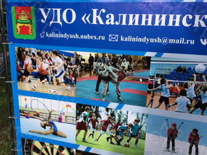 Press Wall 2х1.5м «Калининская ДЮСШ» — фото 4