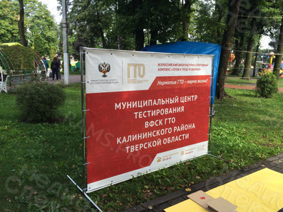 Press Wall 2х1.5м «Центр тестирования ВФСК ГТО» Калининского района — фото