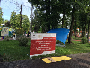 Press Wall 2х1.5м «Центр тестирования ВФСК ГТО» Калининского района — фото 2