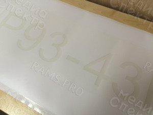 Трафарет-наклейка «Номера на лодку» для нанесения краской на корму лодки/катера — фото 2