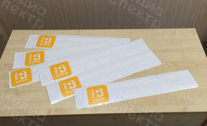 Наклейки комбинированные из цветных пленок 60х13см «Pizza Boom» — фото 1