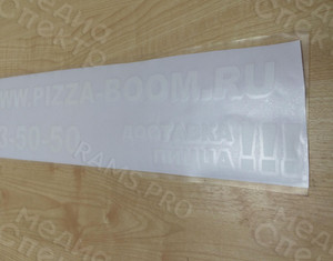 Наклейки комбинированные из цветных пленок 60х13см «Pizza Boom» — фото 4