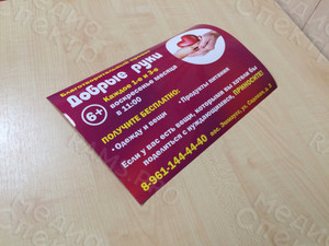 Афиша А4 «Добрые руки» — фото 1