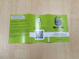 Буклет А6-инструкция к муравьиной ферме «Мистер Ант» — фото 4