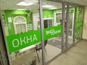 Оклейка витрин офиса ЭКООКНА в ТЦ «Фэктори» — фото 1