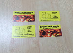 Визитки 90х50мм «Уголь от производителя» — фото 1