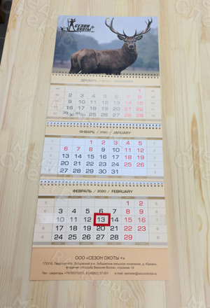Календарь А4 настенный квартальный 2020 база отдыха — фото 2