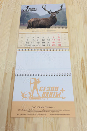 Календарь А4 настенный квартальный 2020 база отдыха — фото 4