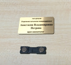 Бэйдж «Врач-неонатолог» — фото 2