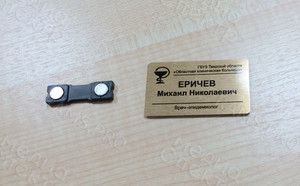 Бэйдж «Врач-эпидемиолог» — фото 2