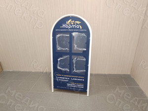 Штендер арочный для медицинского центра ЗОЖ «Норма» — фото 3