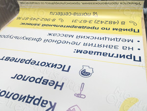 Постер 77х149см для медицинского центра ЗОЖ «Норма» — фото 4