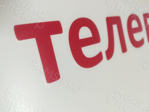 Наклейка 1х0.6м «Скупка компьютеров» — фото 4