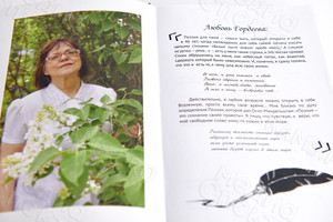 Книга лирики-сборник стихотворений Любови Гордеевой «Уроки птицы» — фото 6