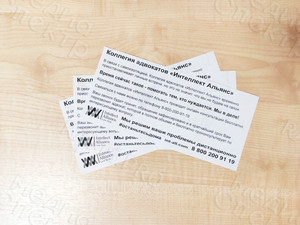 Флаеры ЧБ про коронавирус ИнтеллектАльянс — фото 3