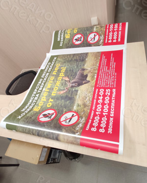 Наклейка-плакат на щит 1х1м «Берегите лес от пожара!» — фото 3