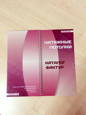 Каталог на пружине 14х27cм «Натяжные потолки» — фото 8