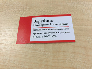 Визитка для специалиста по недвижимости — фото 3