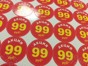 Наклейки круг 30мм «Акция 99 руб.» — фото 2