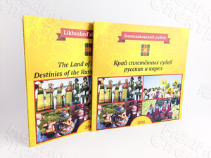 Альбом «Лихославль-Карелия» ENG — фото 1