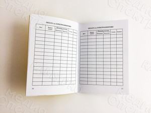 Членская книжка СНТ «Дружба» — фото 3