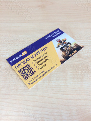 Визитка КVAD69.RU с QR-кодом (2020) — фото 3