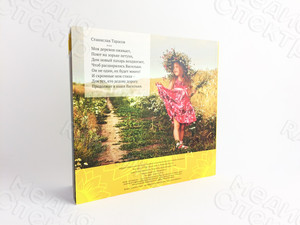 Альбом «Лихославль-Карелия» RU — фото 4