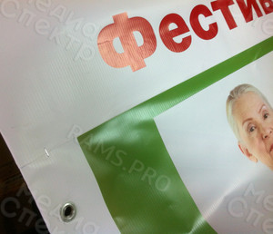 Баннер 1.5х1.5м «Родник здоровья» — фото 2